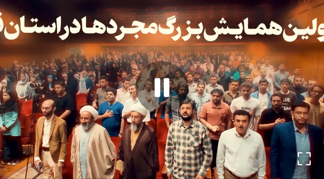 تیزر | اولین همایش مجردها در استان قزوین برگزار شد