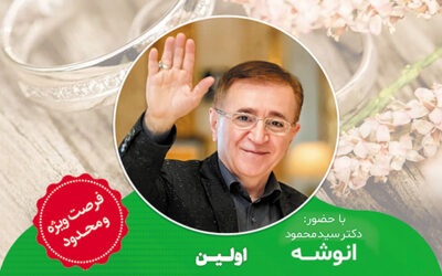  اولین همایش بزرگ مجردهای استان قزوین