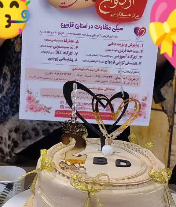 مینوی امید دو ساله شد…